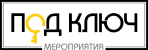 Под Ключ Под Ключ